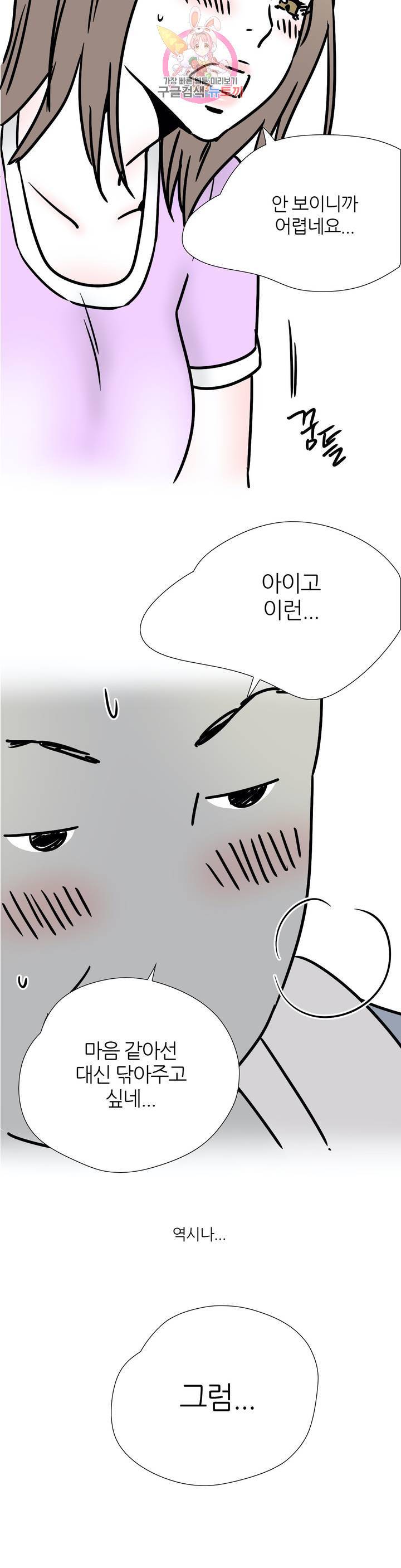 하고 싶게 44화 4