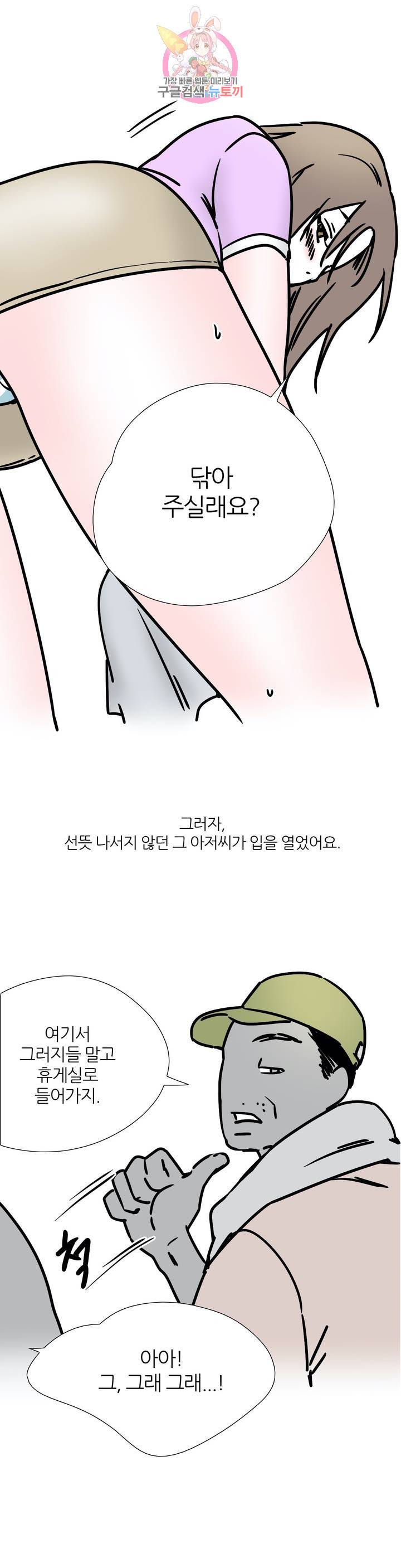 하고 싶게 44화 5