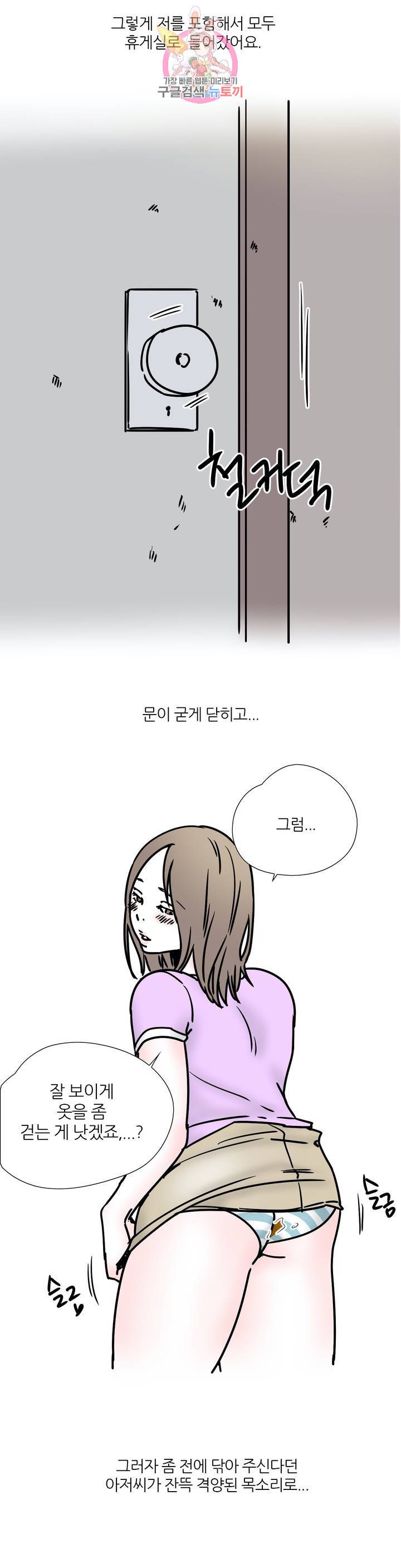 하고 싶게 44화 6