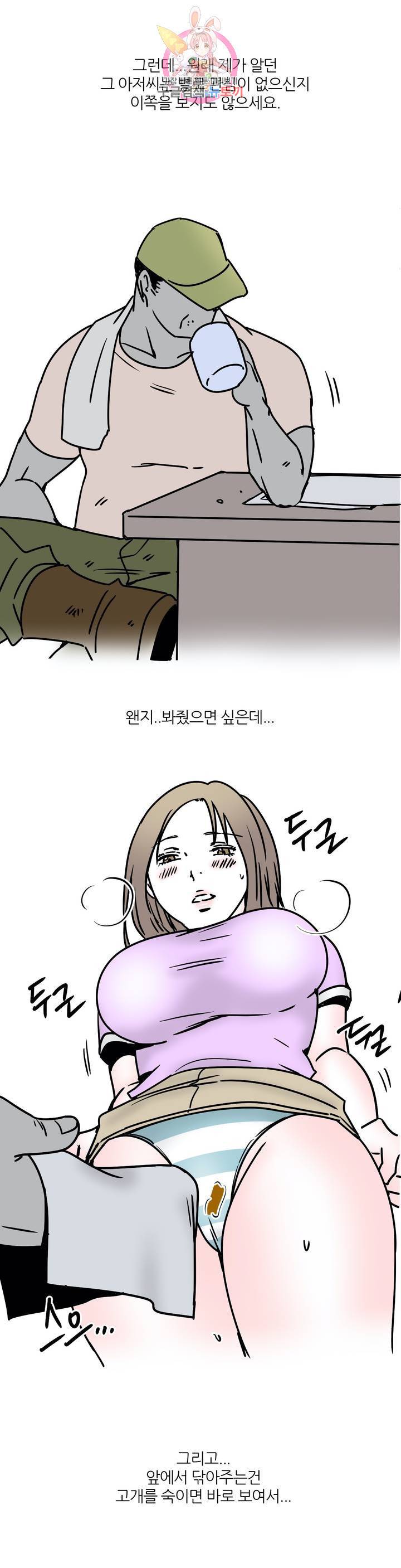 하고 싶게 44화 10