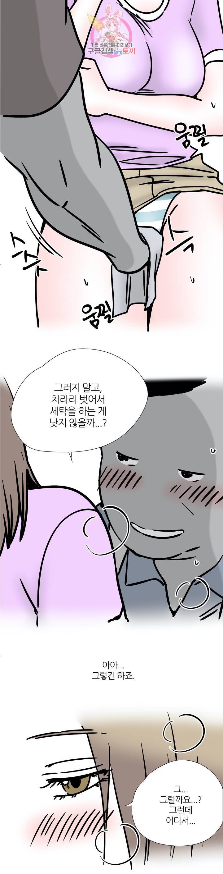 하고 싶게 44화 12