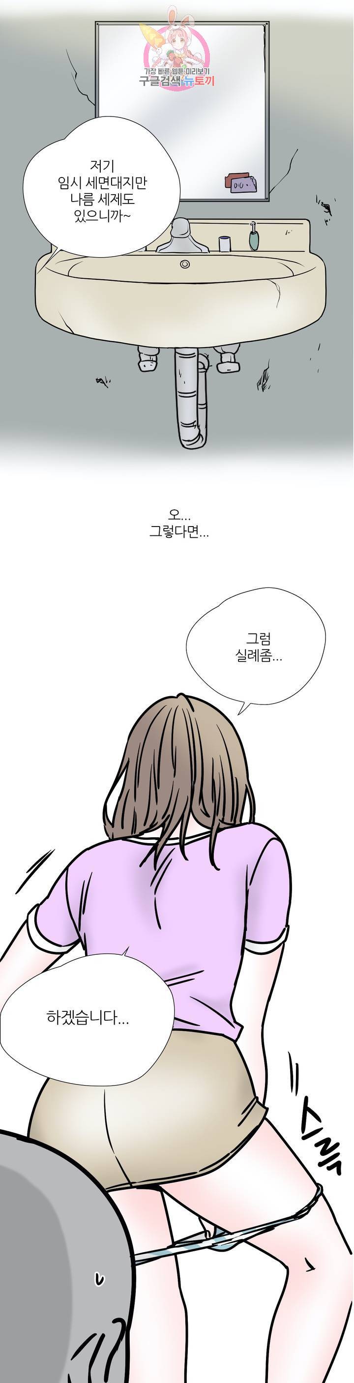 하고 싶게 44화 13