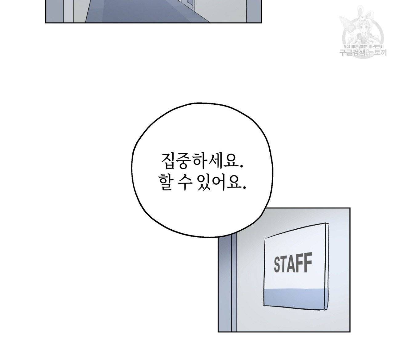 꿈자리가 이상한데요?! 3화 2