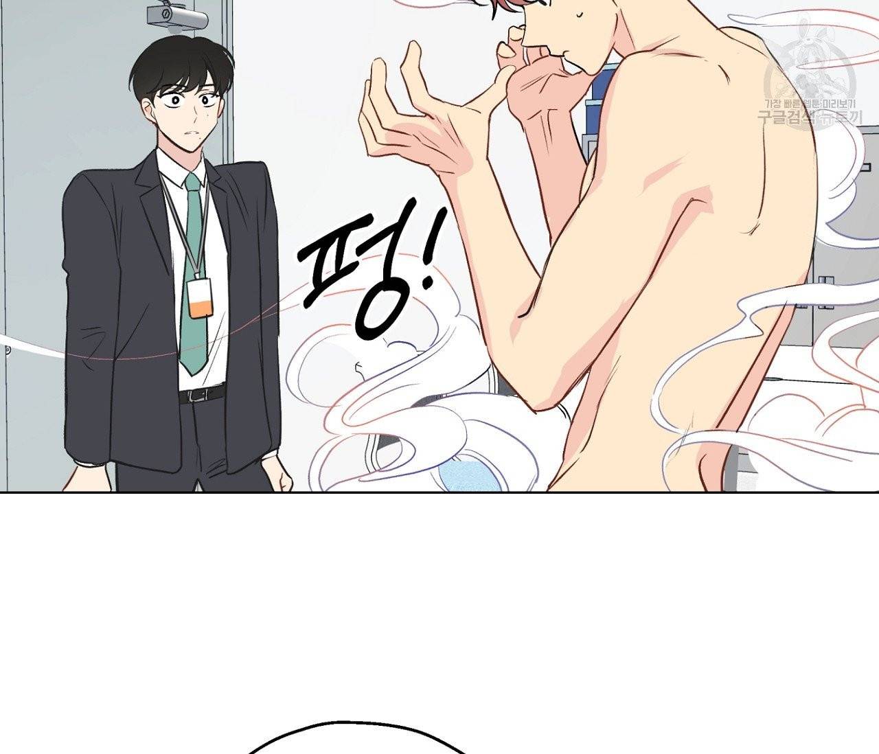 꿈자리가 이상한데요?! 3화 7