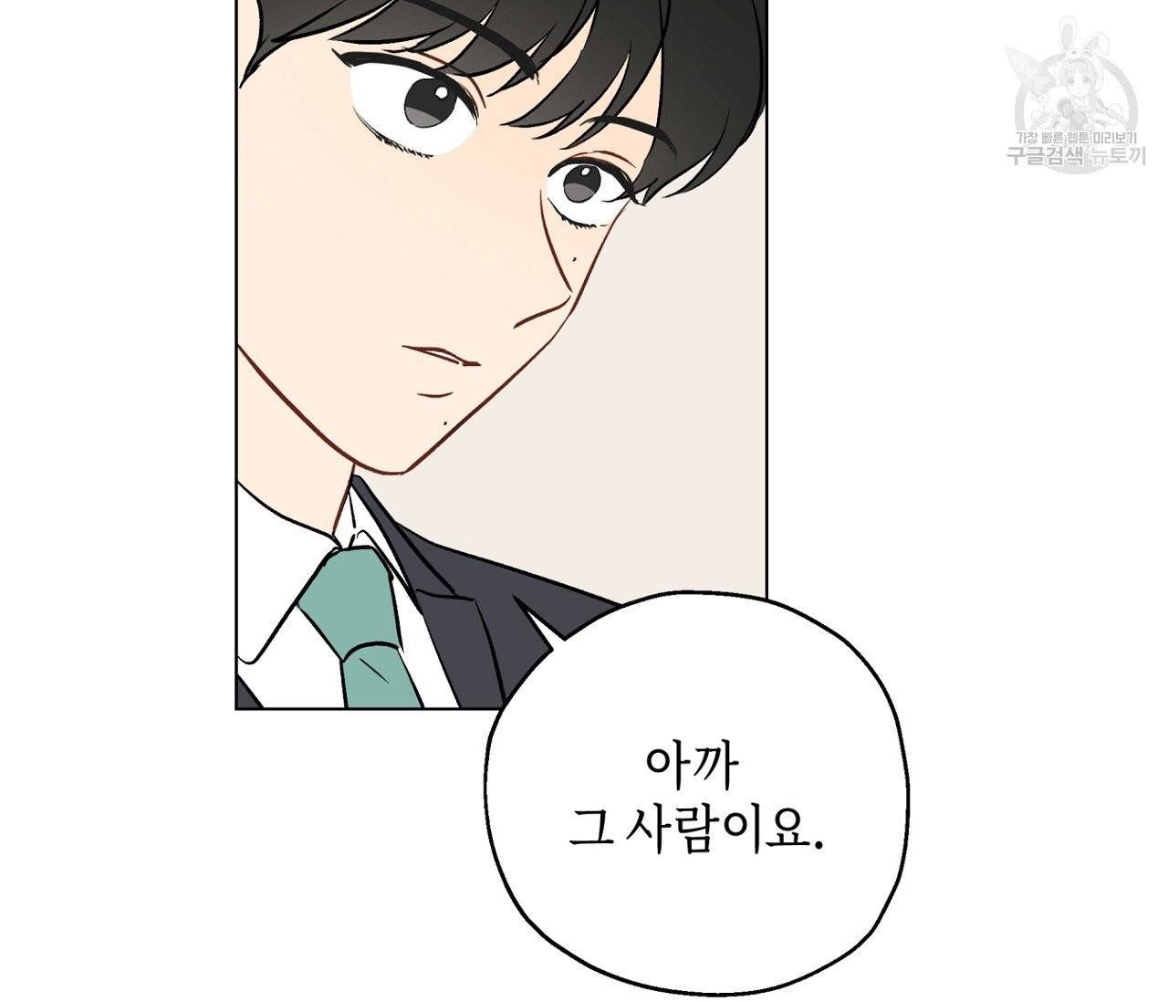 꿈자리가 이상한데요?! 3화 17