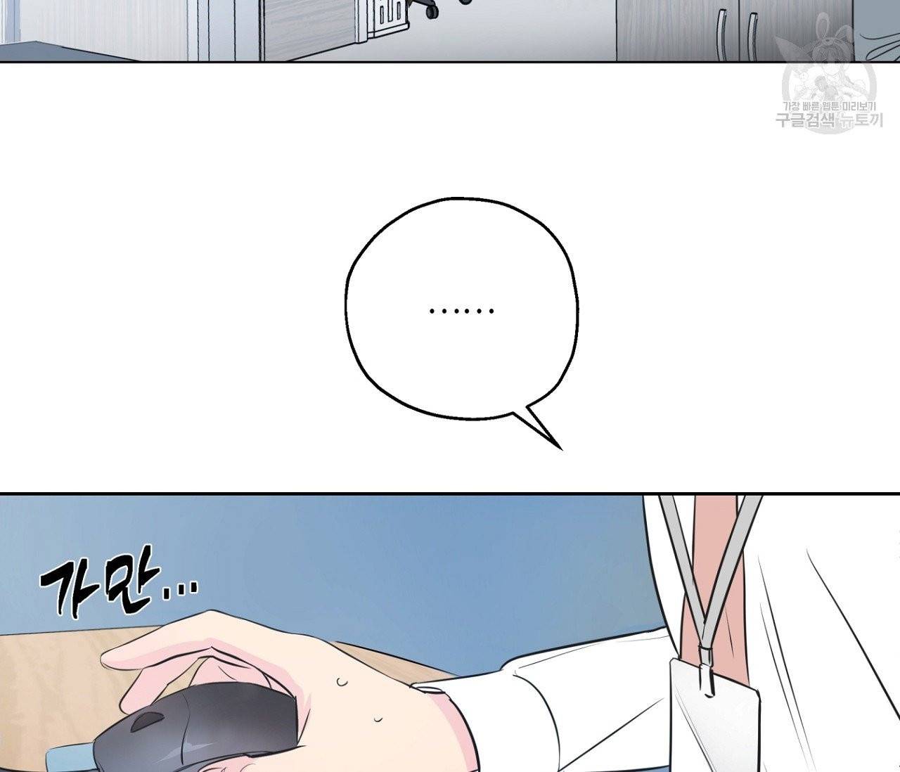 꿈자리가 이상한데요?! 3화 24