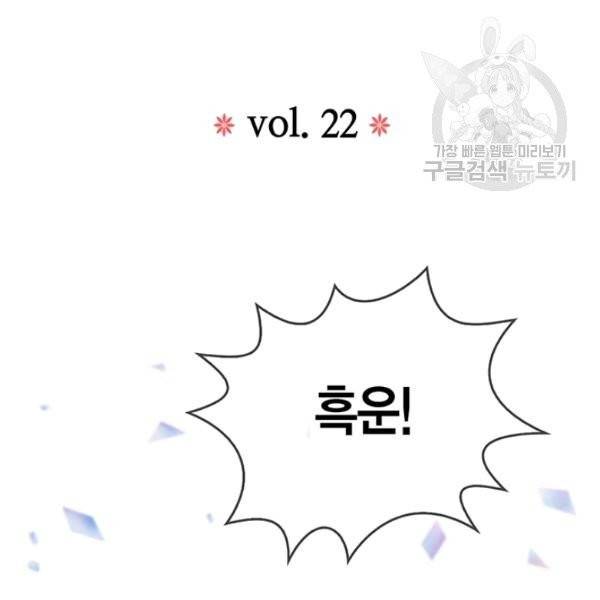 태자, 첩이 되겠습니다 22화 2