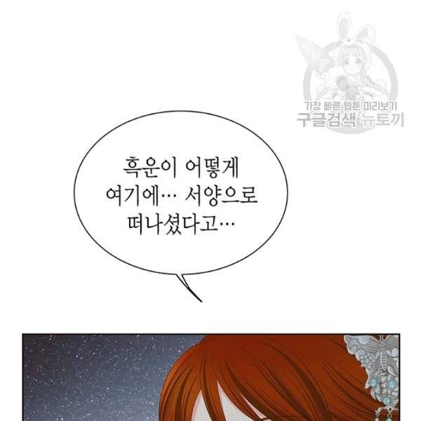 태자, 첩이 되겠습니다 22화 5