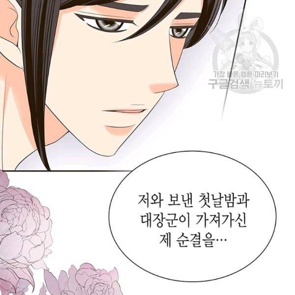 태자, 첩이 되겠습니다 22화 17