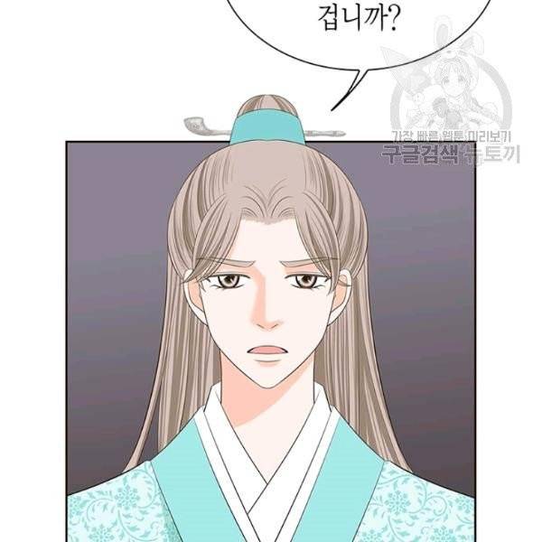 태자, 첩이 되겠습니다 22화 23