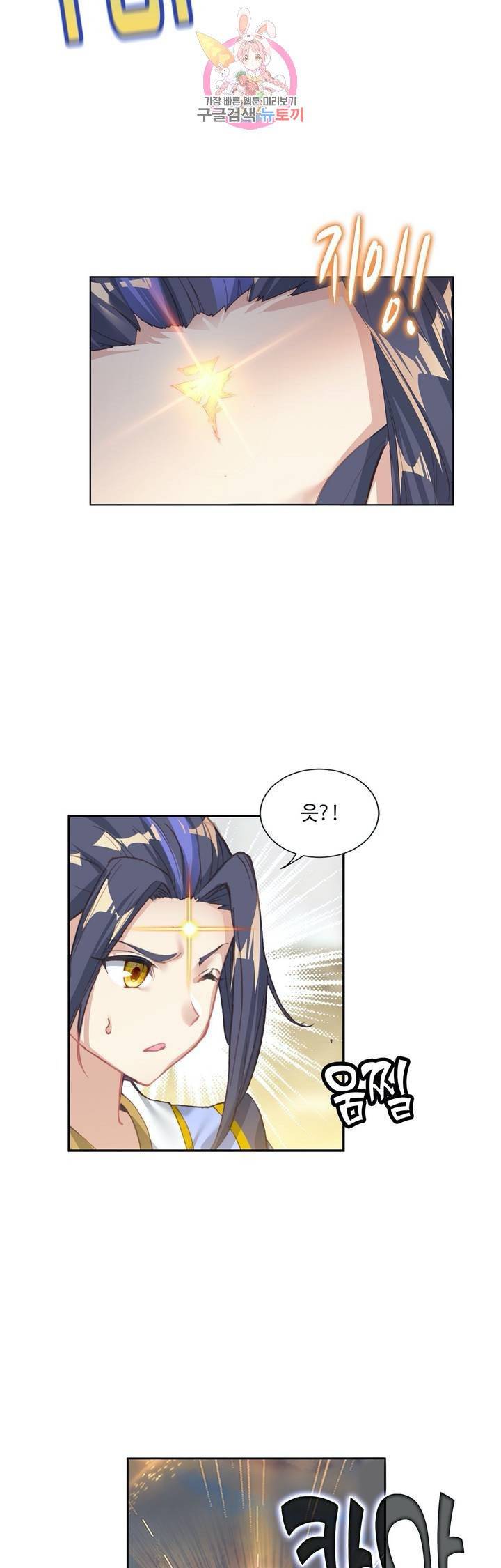 원존: 용의 비상 108화 7
