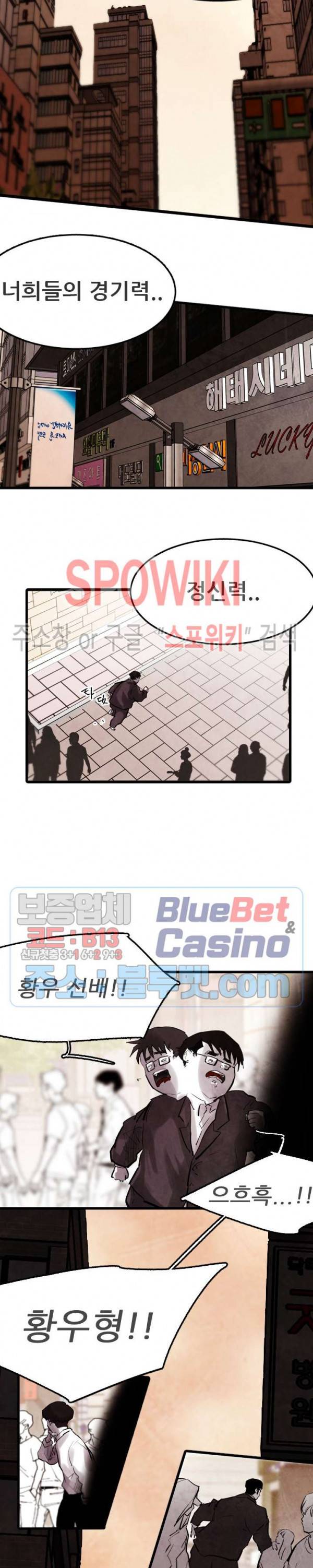 샌드보이 62화 3