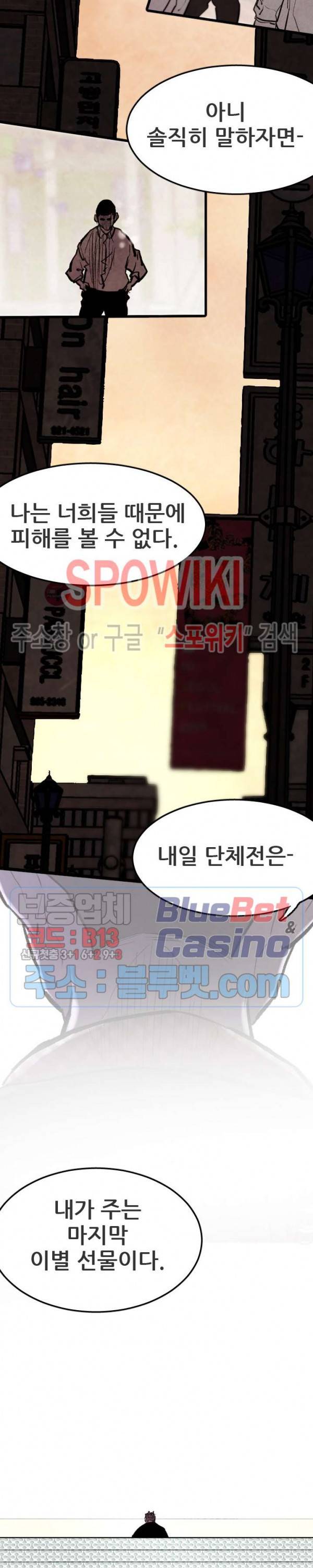 샌드보이 62화 4