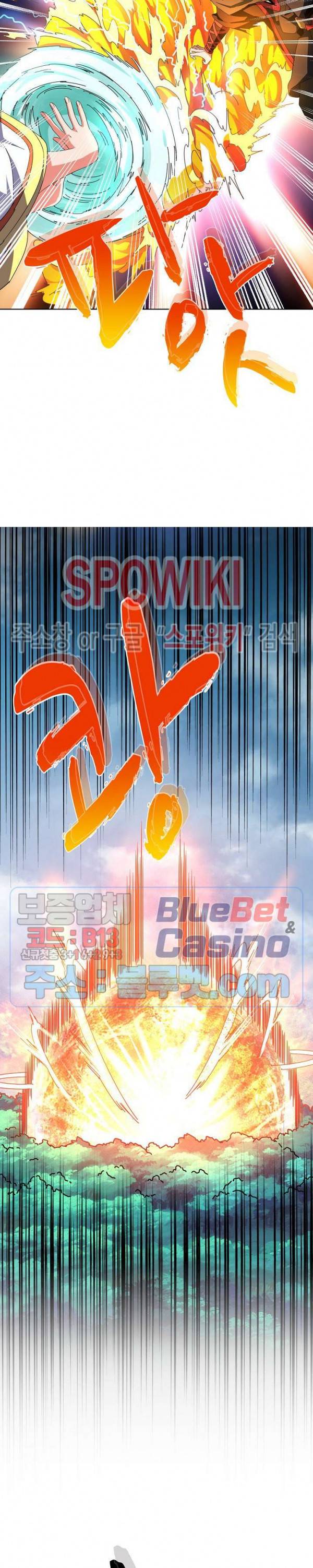 마황의 귀환 80화 3
