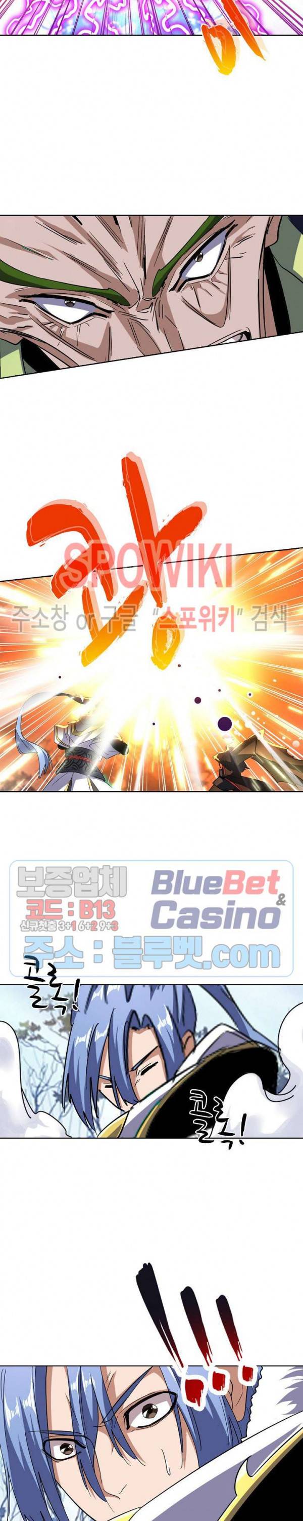 마황의 귀환 80화 8