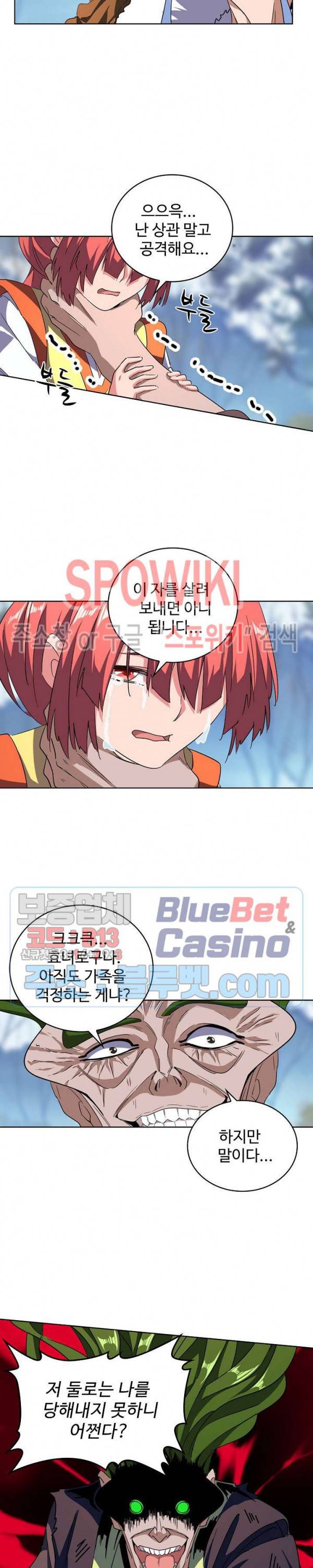마황의 귀환 80화 11