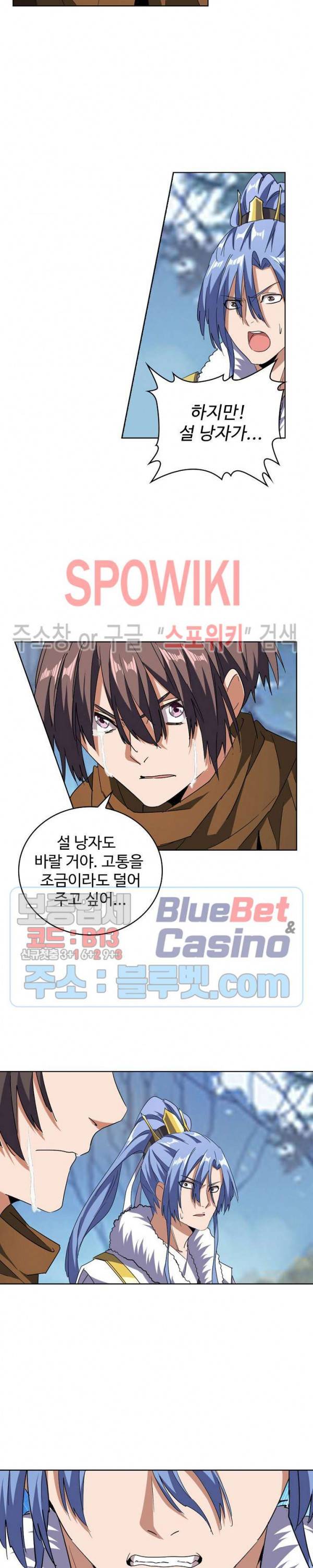 마황의 귀환 80화 15