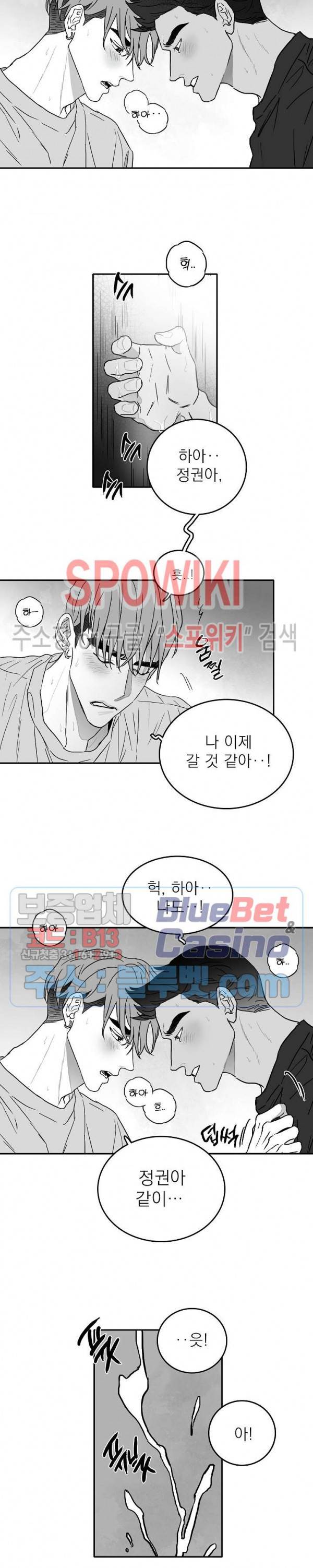 풀 인더 풀 (Fool in the Pool) 2화 2
