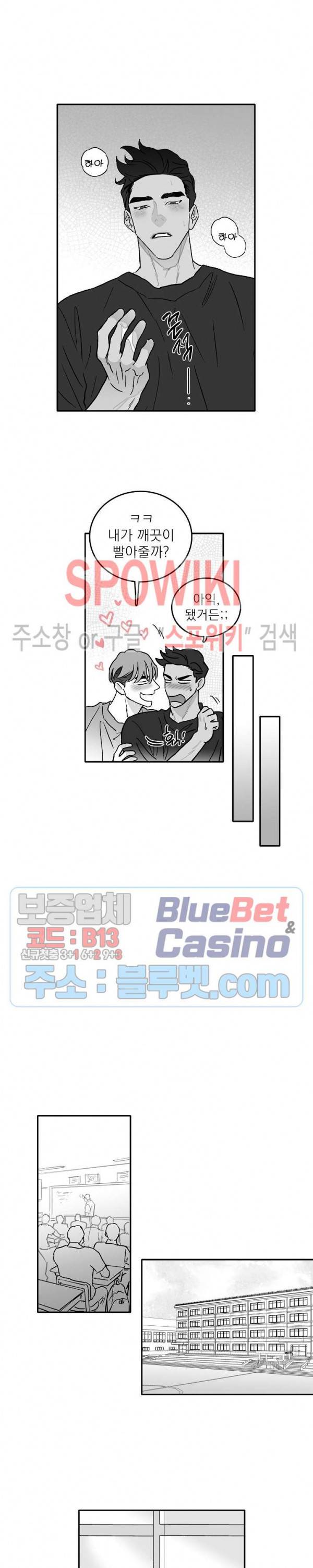 풀 인더 풀 (Fool in the Pool) 2화 3