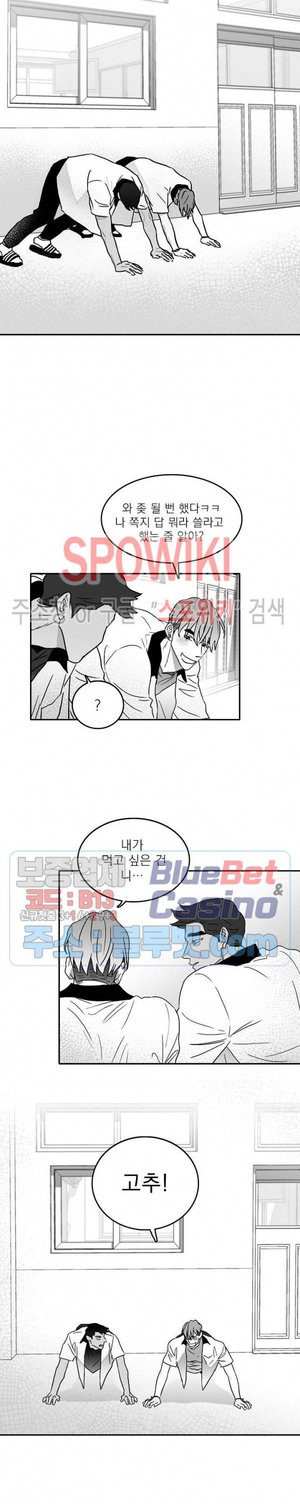풀 인더 풀 (Fool in the Pool) 2화 5