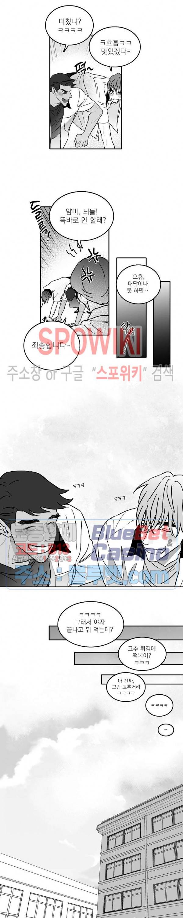 풀 인더 풀 (Fool in the Pool) 2화 6
