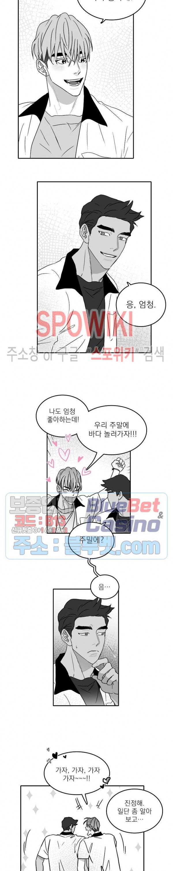 풀 인더 풀 (Fool in the Pool) 2화 10