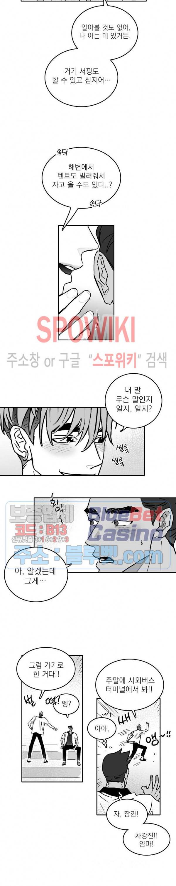 풀 인더 풀 (Fool in the Pool) 2화 11