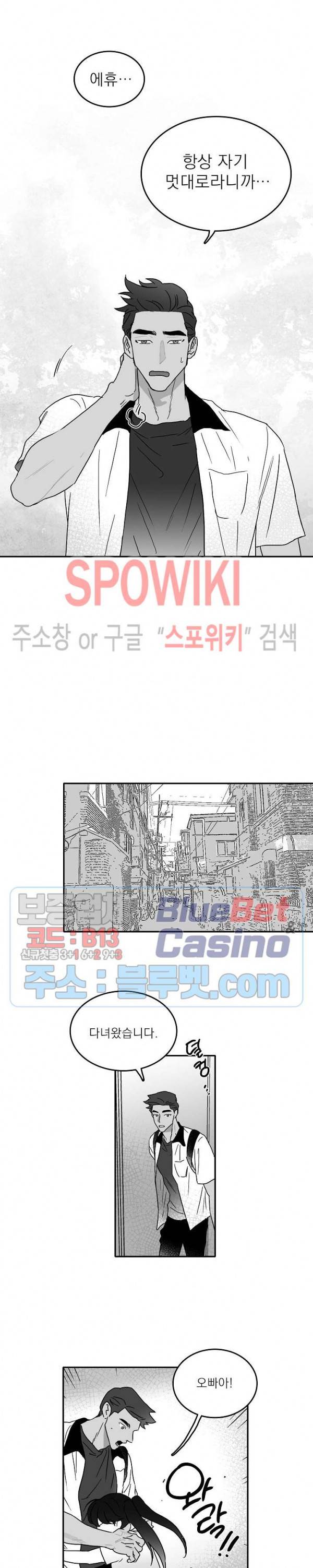 풀 인더 풀 (Fool in the Pool) 2화 12