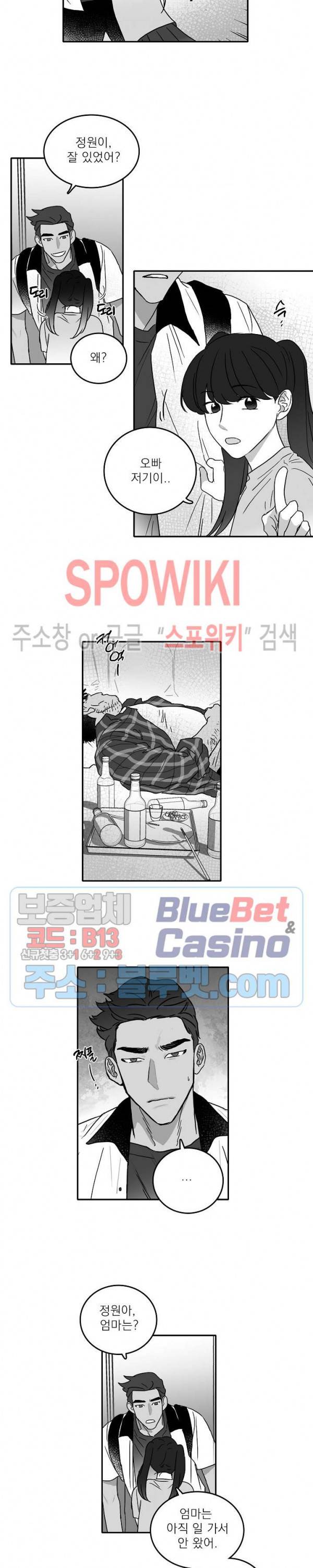 풀 인더 풀 (Fool in the Pool) 2화 13