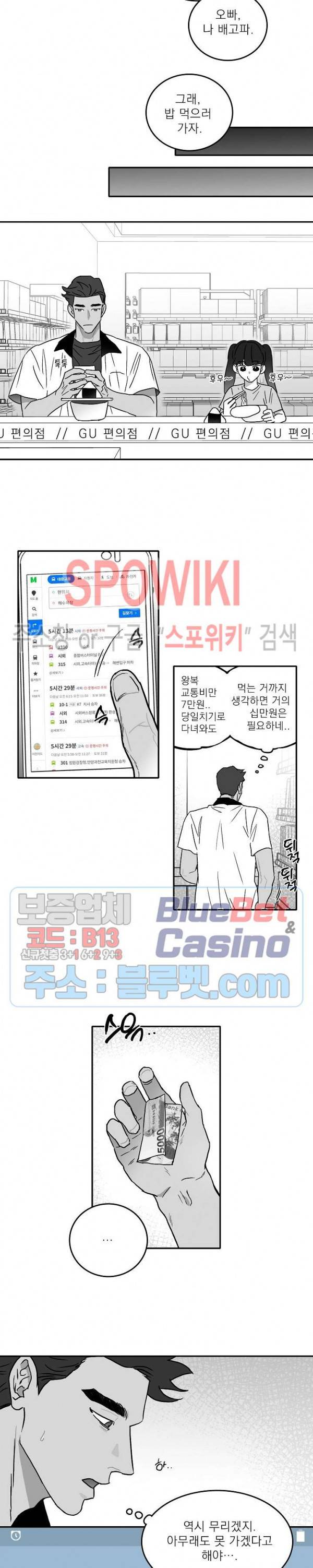 풀 인더 풀 (Fool in the Pool) 2화 14