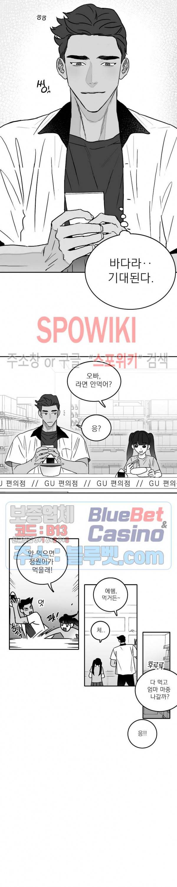 풀 인더 풀 (Fool in the Pool) 2화 16