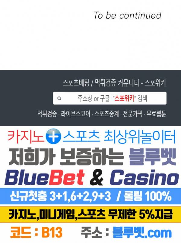 풀 인더 풀 (Fool in the Pool) 2화 17
