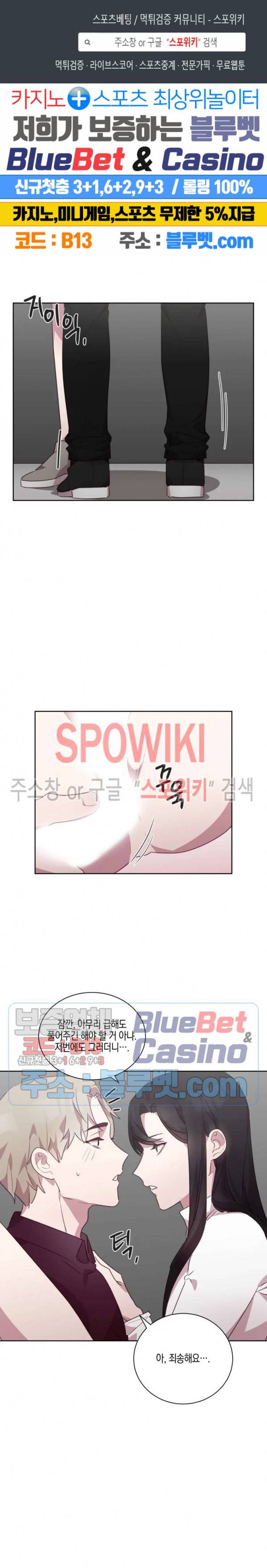 최애의 이중생활 11화 1