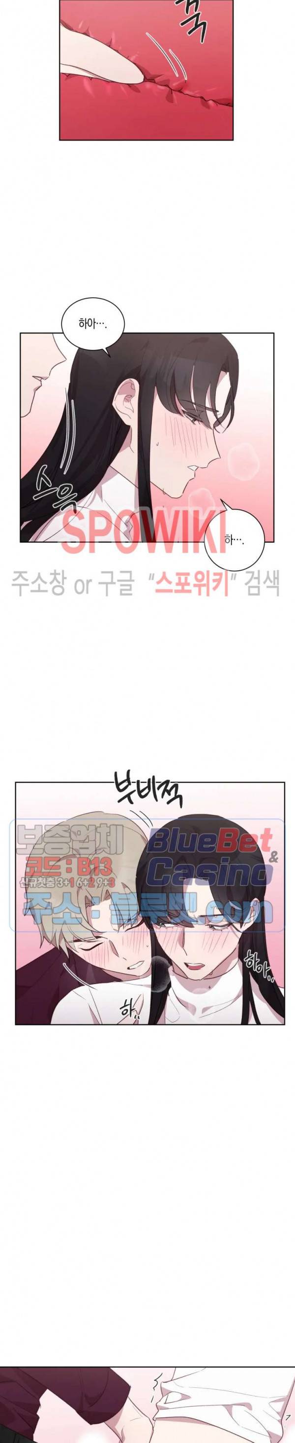 최애의 이중생활 11화 3