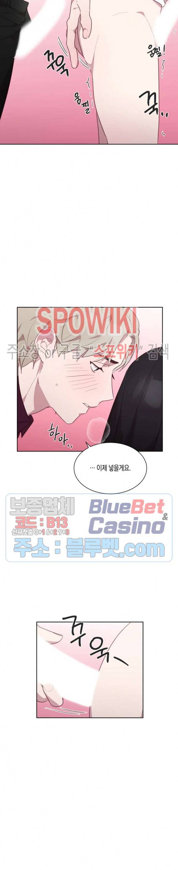 최애의 이중생활 11화 4