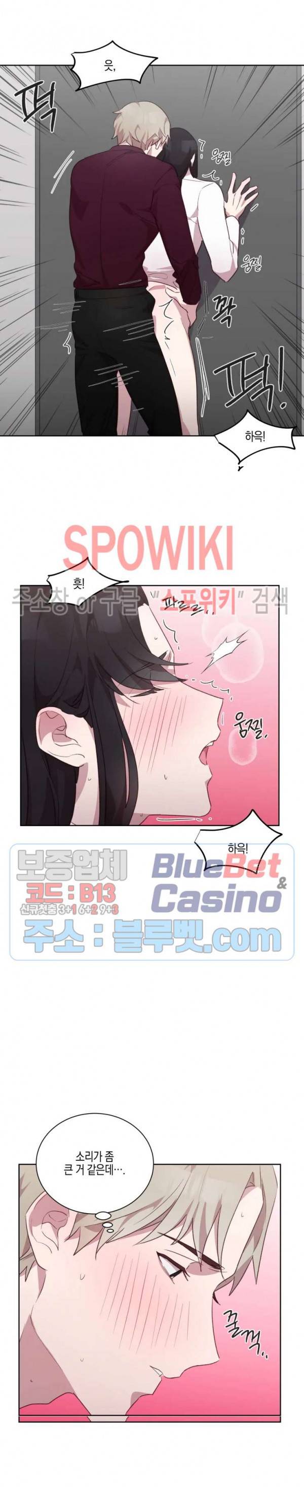 최애의 이중생활 11화 5