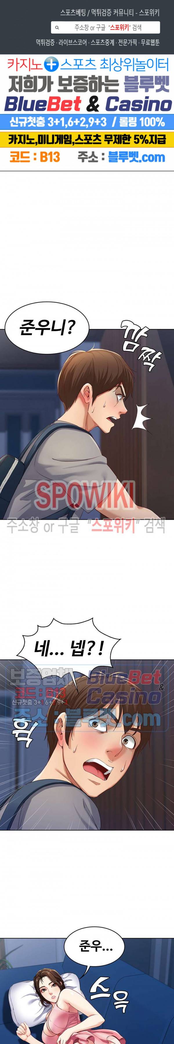 하숙일기 3화 1