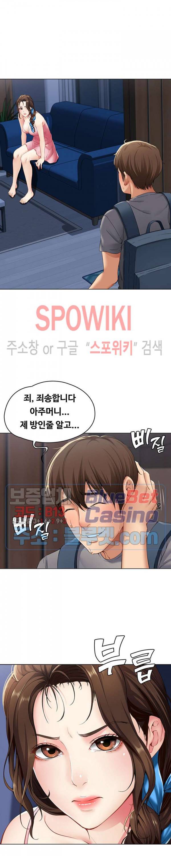 하숙일기 3화 4