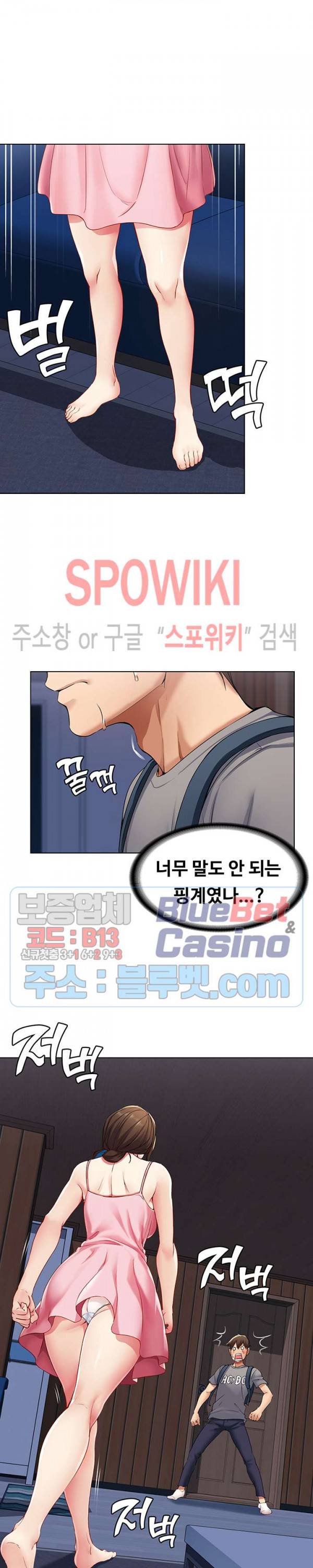 하숙일기 3화 5
