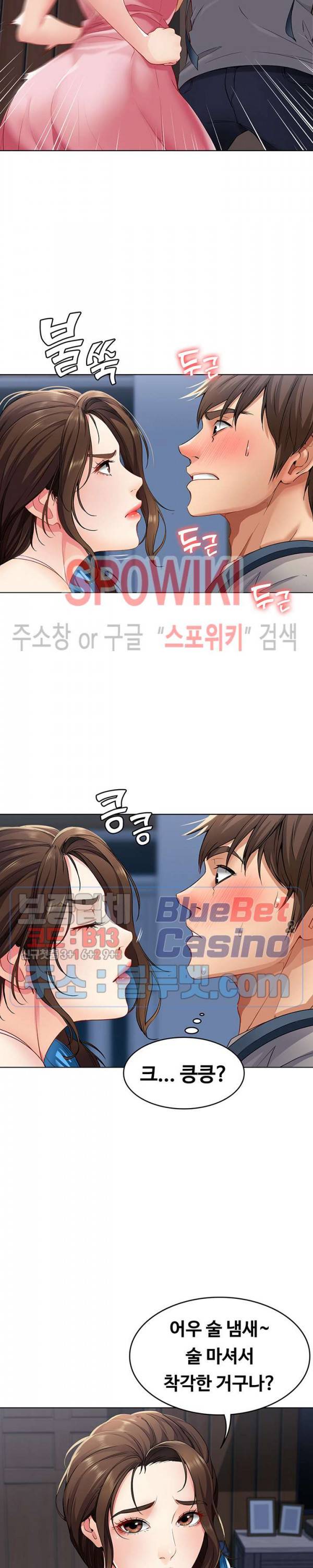 하숙일기 3화 7