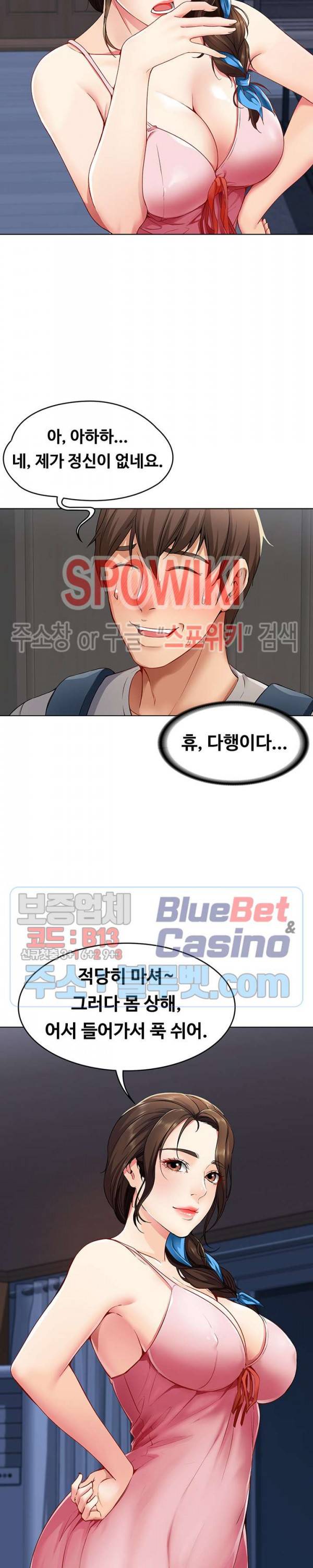 하숙일기 3화 8
