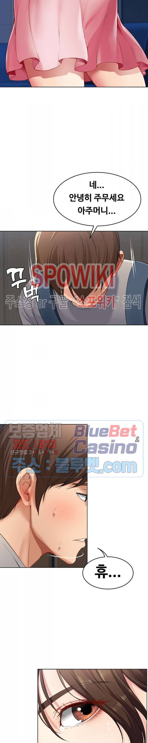하숙일기 3화 9