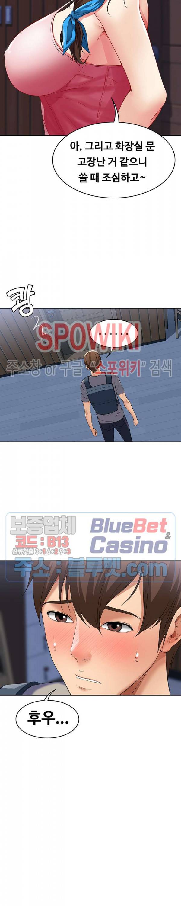 하숙일기 3화 13