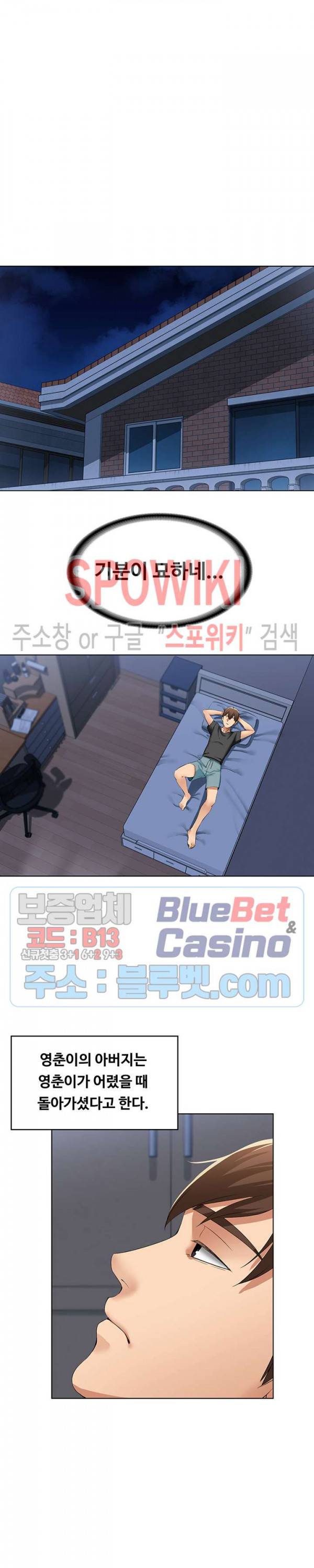하숙일기 3화 14