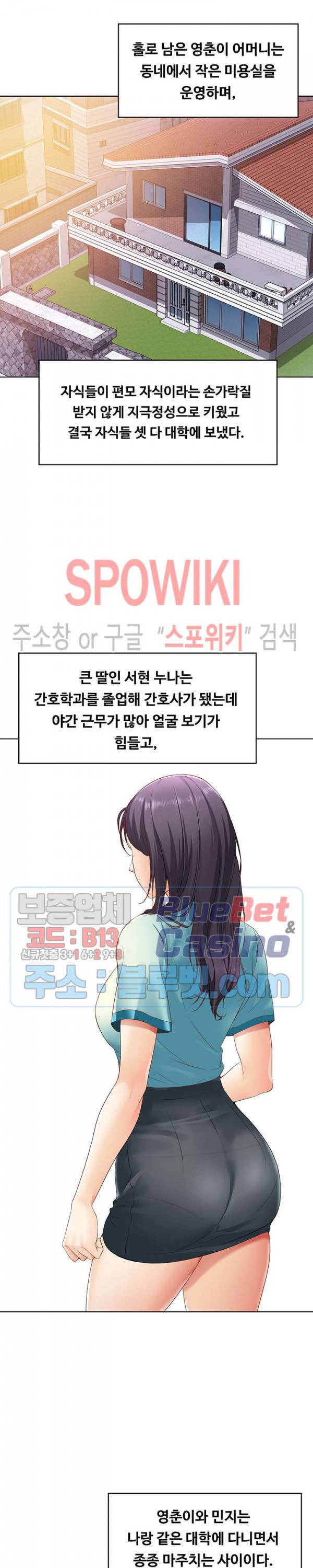 하숙일기 3화 15