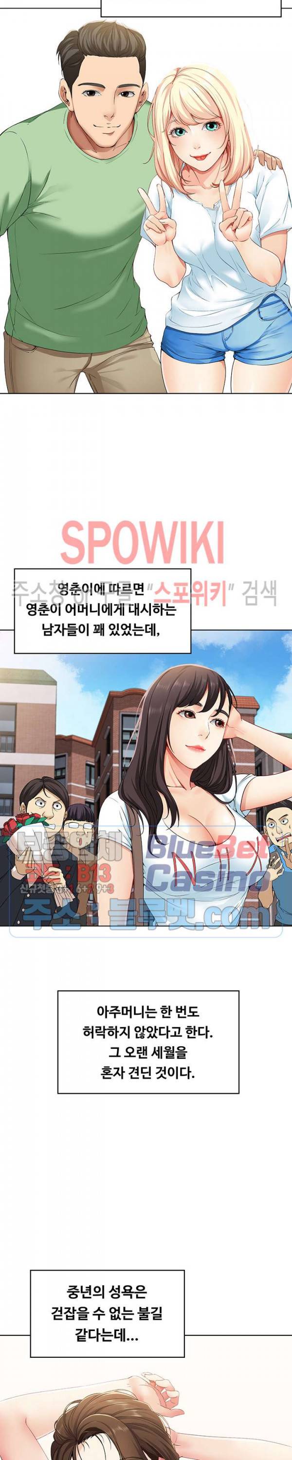 하숙일기 3화 16