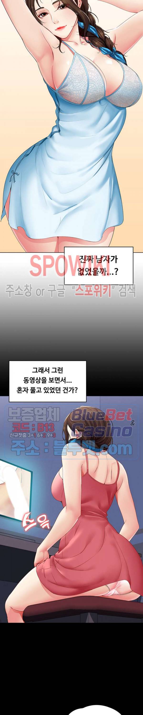 하숙일기 3화 17