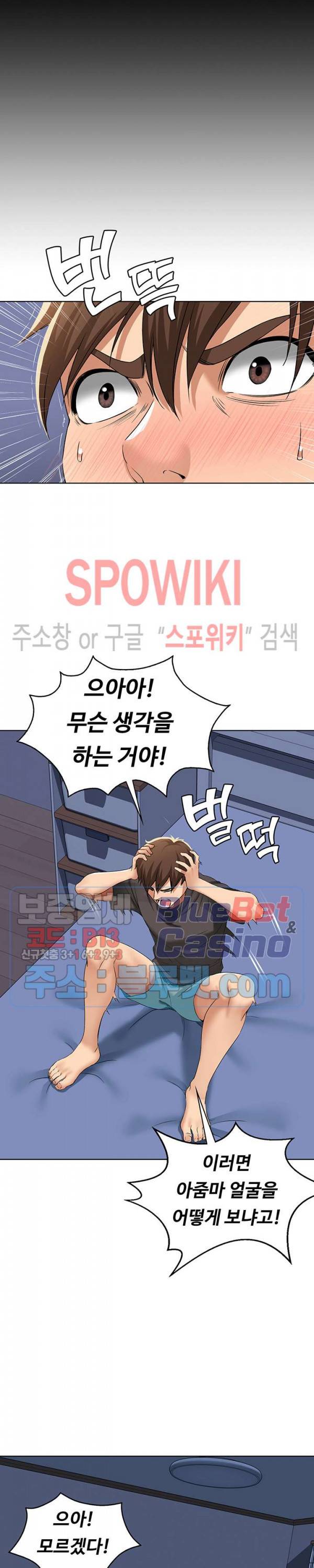 하숙일기 3화 20