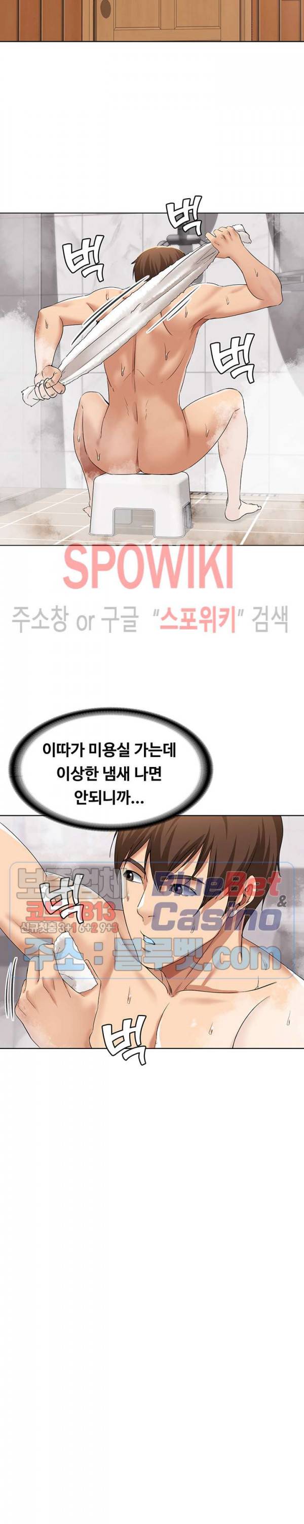 하숙일기 3화 22