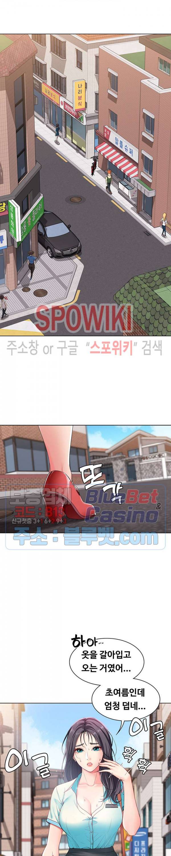 하숙일기 3화 23